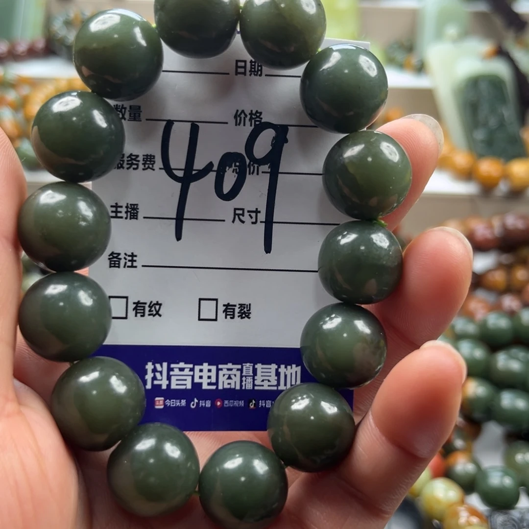 手链未镶嵌和田玉有瑕