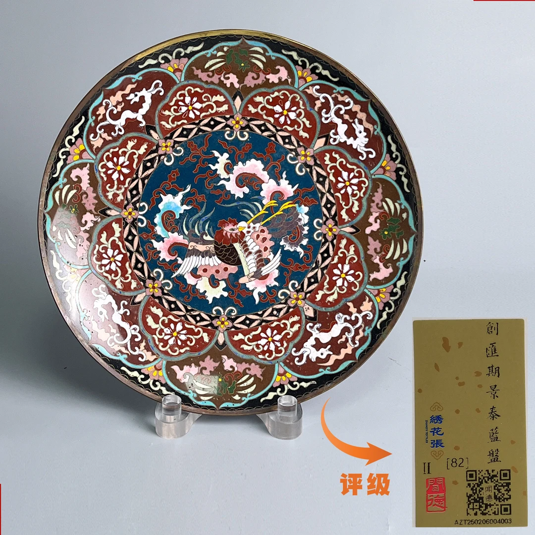 铜器/古董创汇 景泰蓝凤纹盘M2XID007E39收藏/文物/绣花张