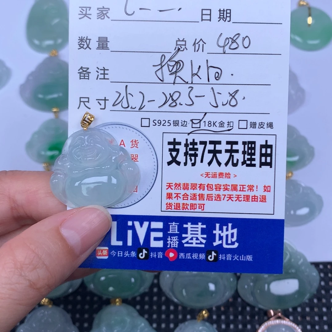 L***鱼颈饰未镶嵌翡翠天然