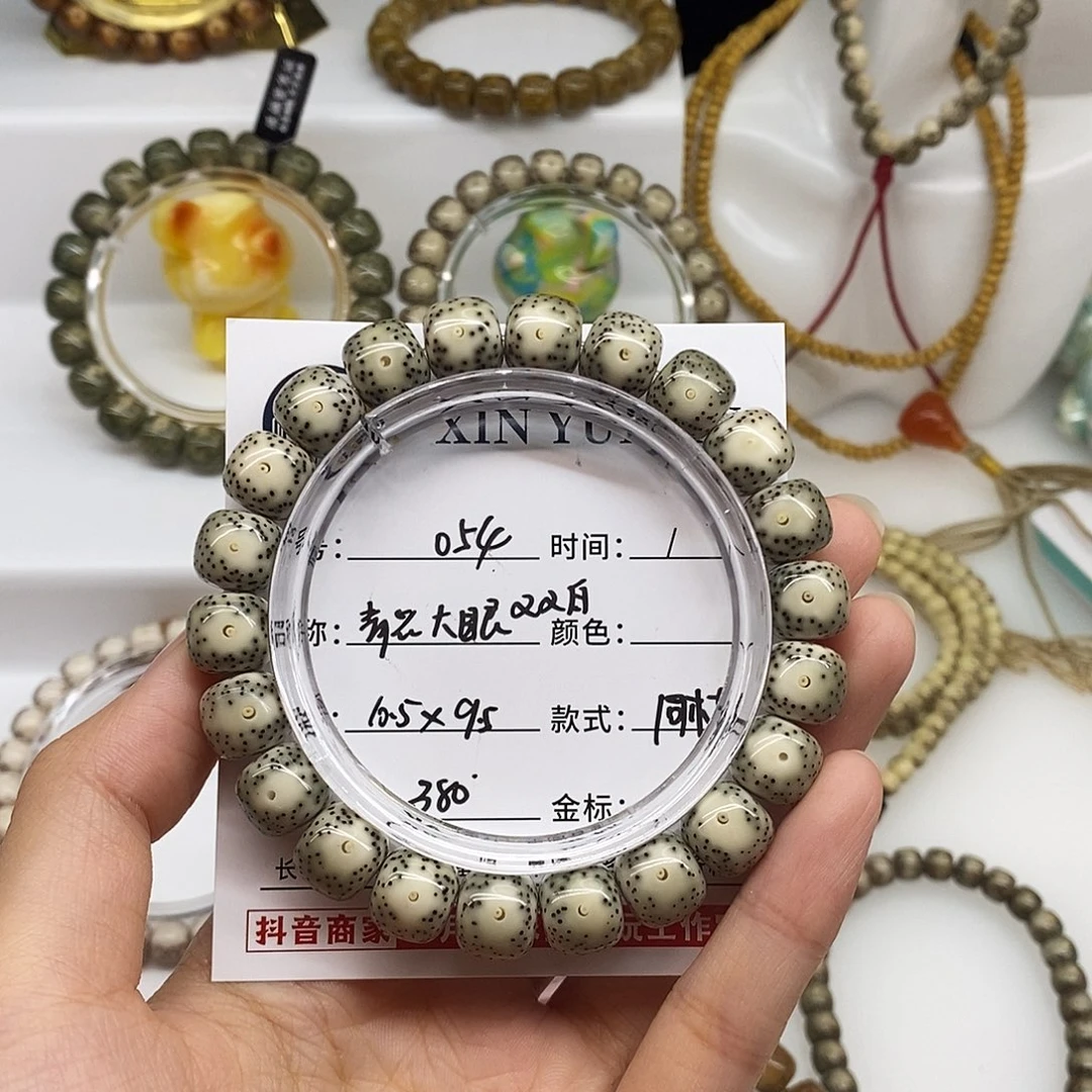 ****手串星月菩提卡10.5青花大眼睛双留白H051