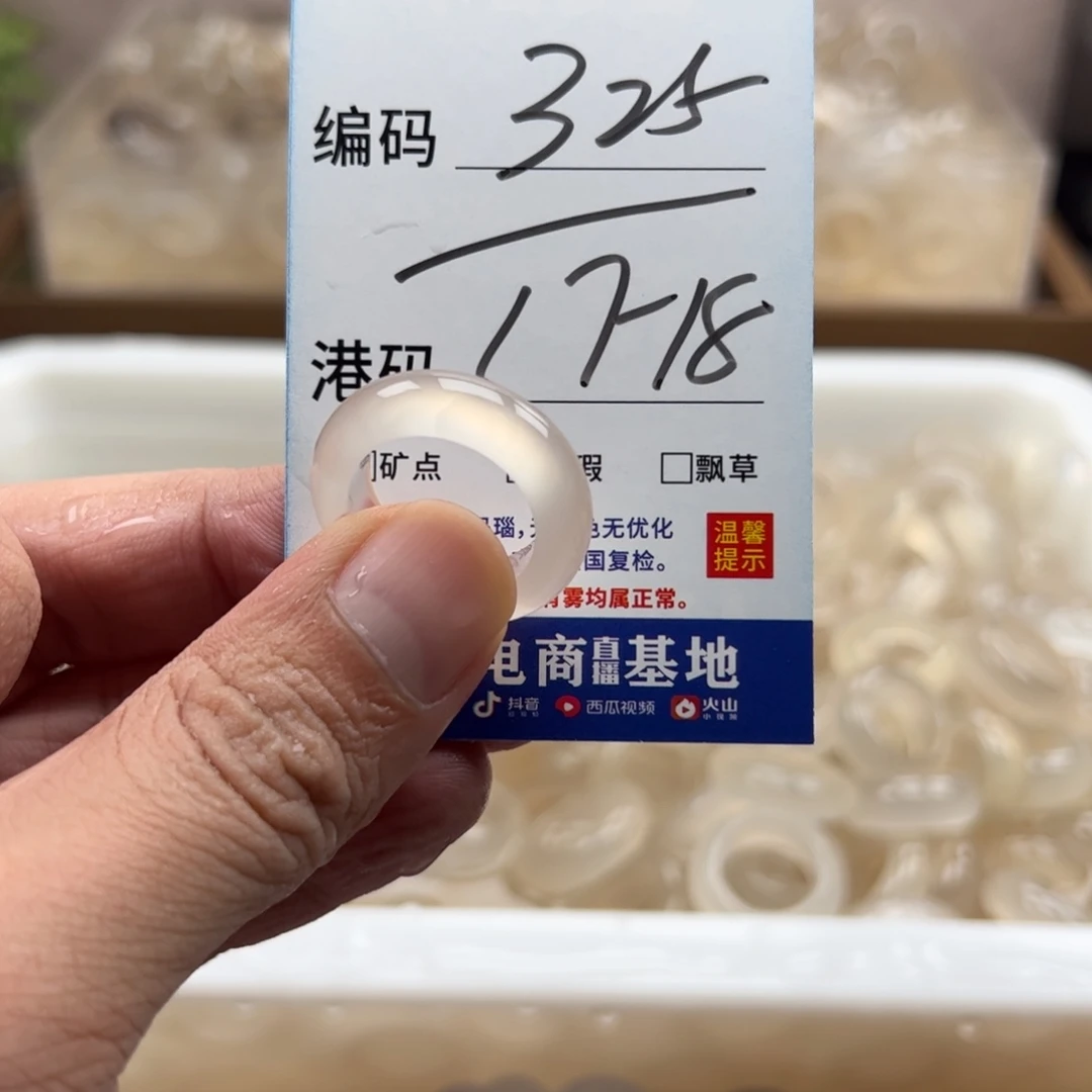 玛瑙/玉髓未镶嵌戒指