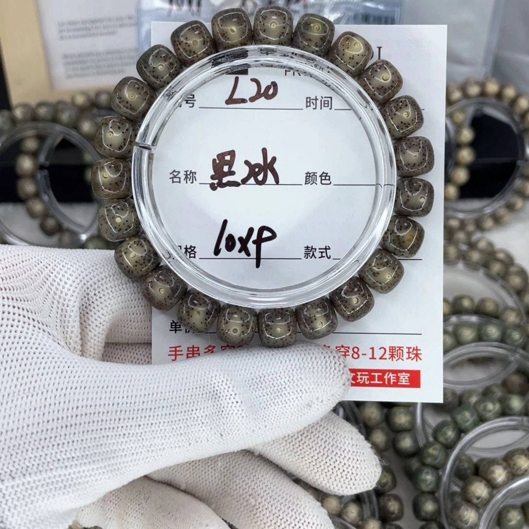 星月菩提手串?*枫L黑冰
