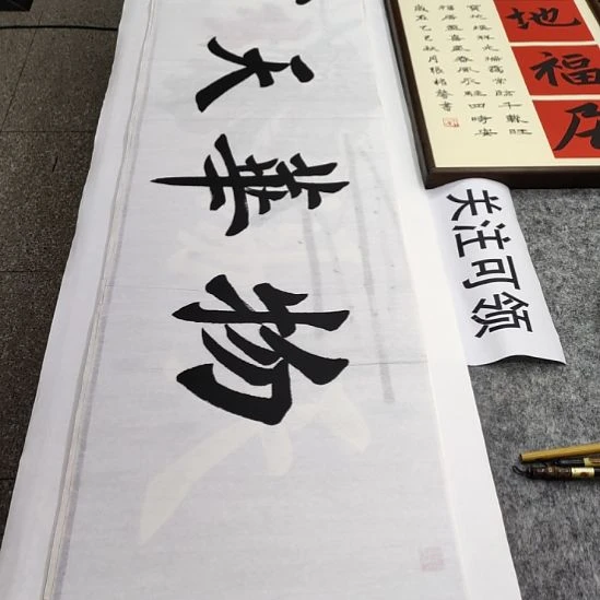 书法张权馨老师亲笔手写书法