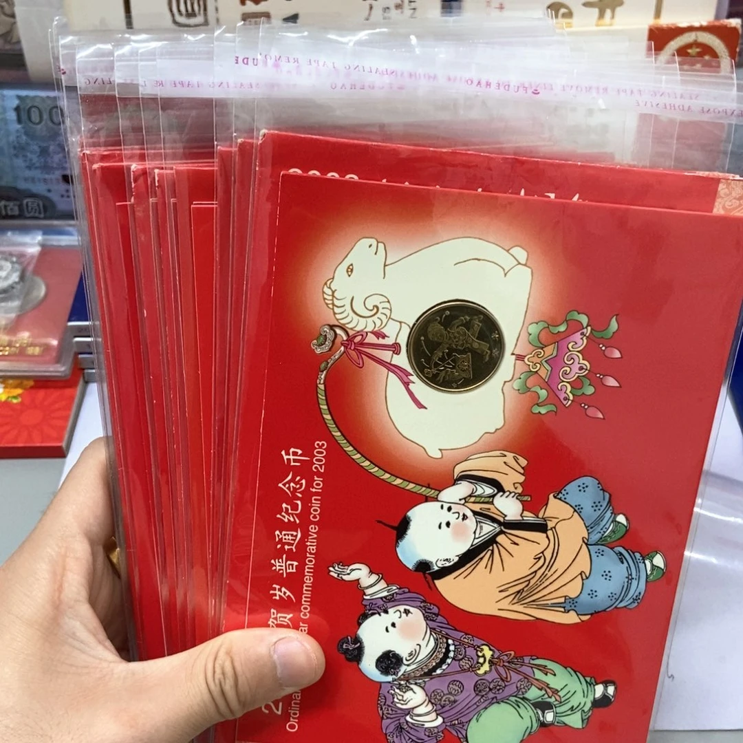 其他普通金属一轮生肖卡册全套