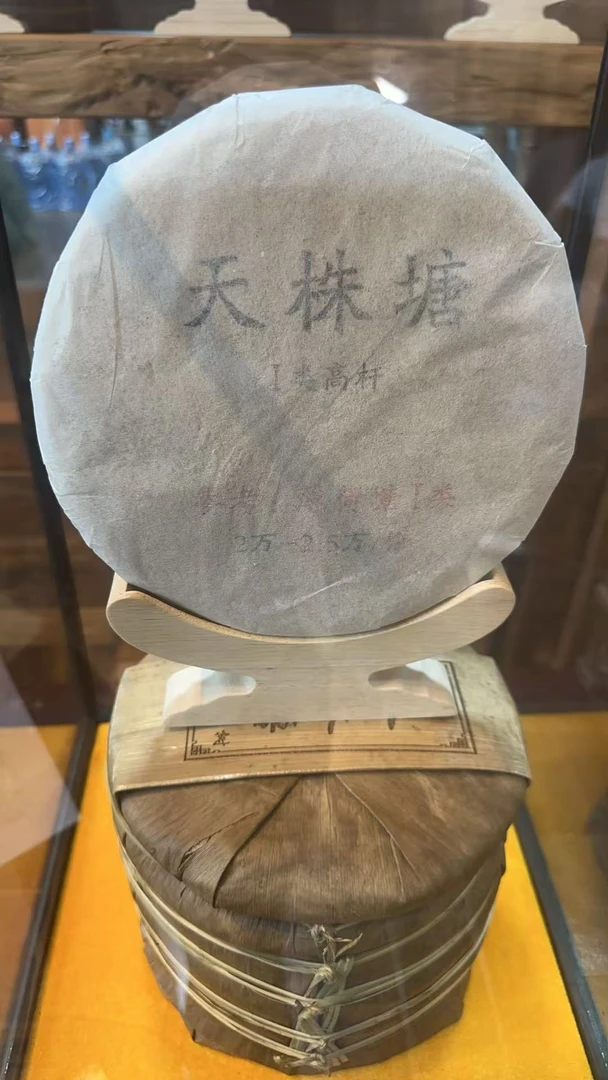 9月23日  357克*7饼   25易武天侏塘  生茶饼茶 SG016