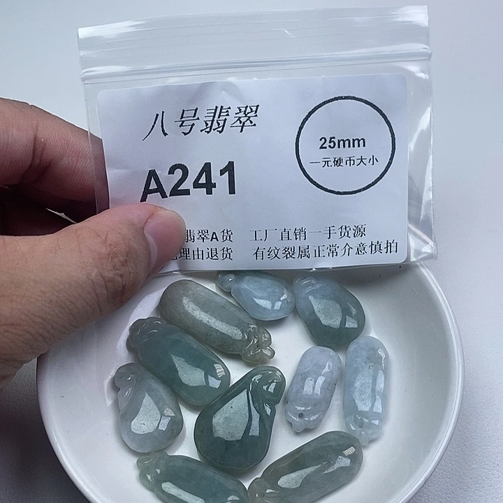 翡翠未镶嵌颈饰fd