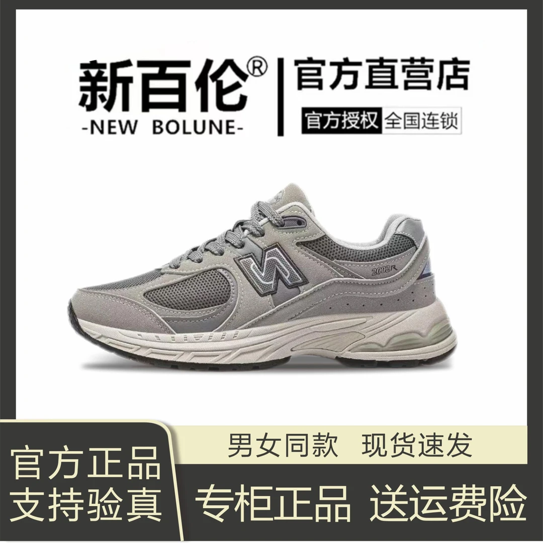 NEW BOLUNE/新百伦秋季运动鞋透气拼色休闲女鞋厚底圆头韩版增高