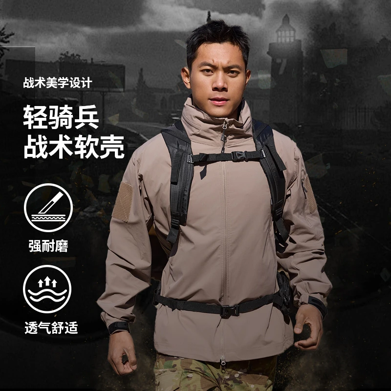 际华春秋防风休闲户外运动软壳衣外套