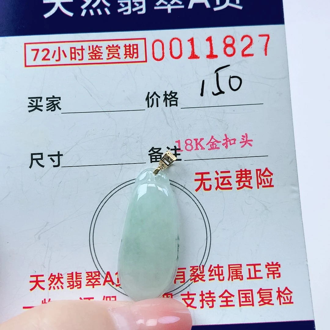 翡翠颈饰18K金镶嵌吊