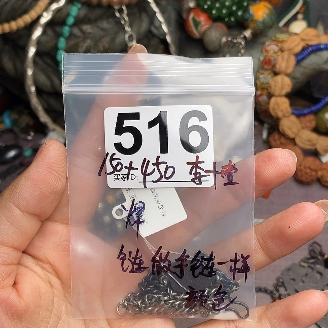 李***壹南红玛瑙未镶嵌颈饰