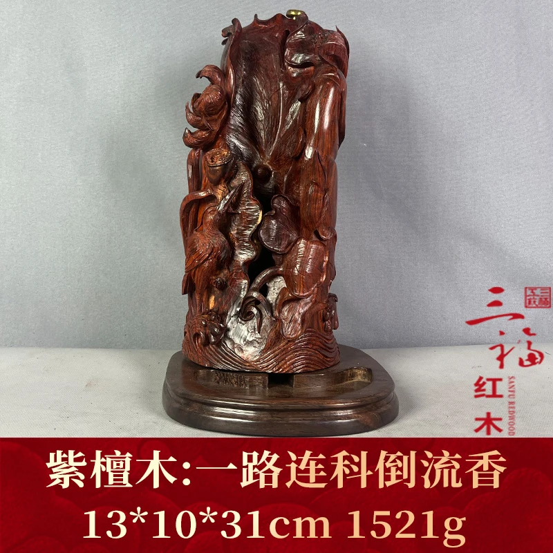 112519    一路连科倒流香   紫檀木