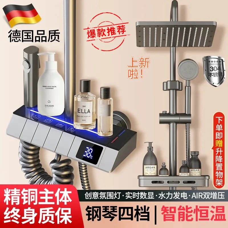 JIMWO/高端智能恒温淋浴花洒家用卫浴喷头组合增压淋浴花洒一整套
