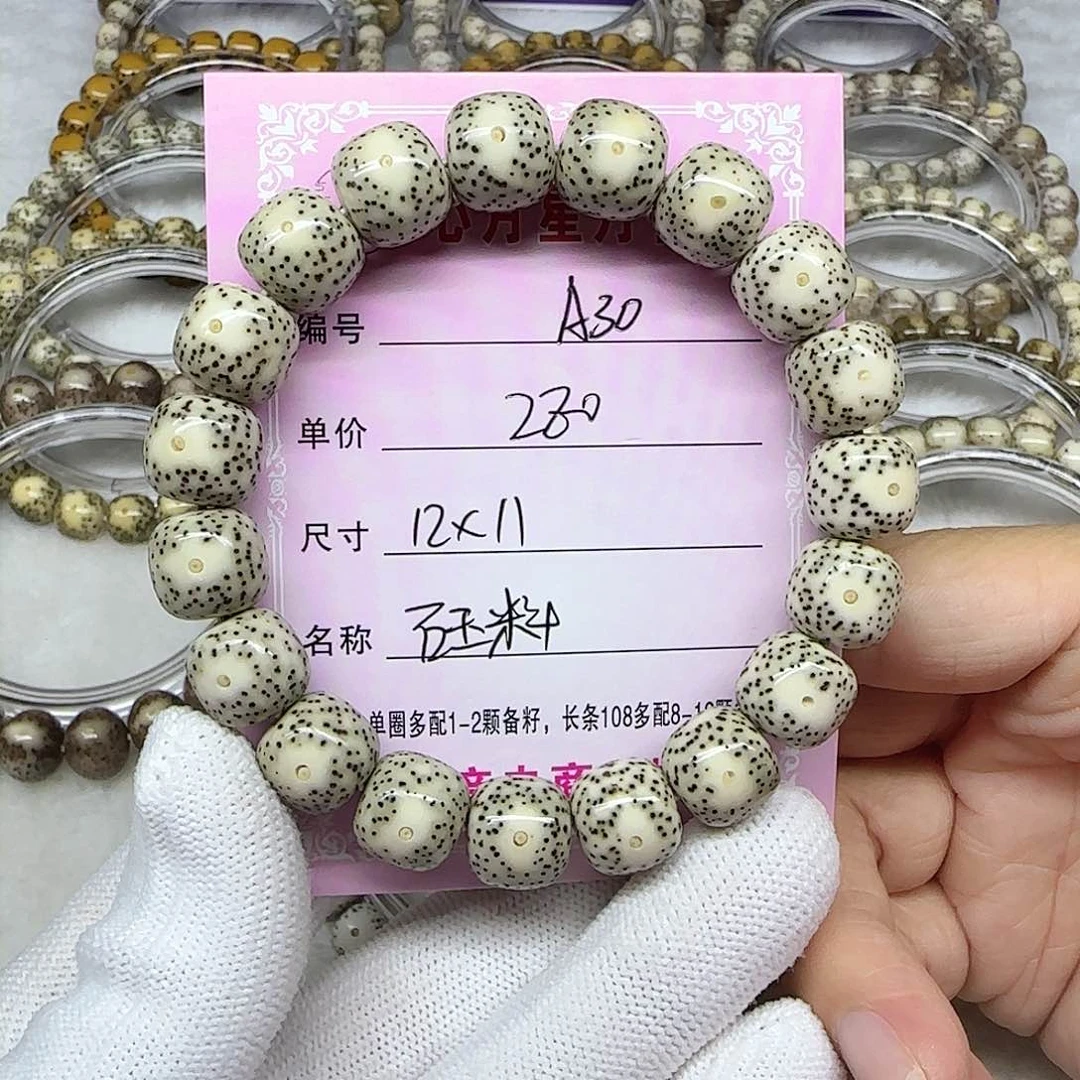 海南心月星月菩提A30