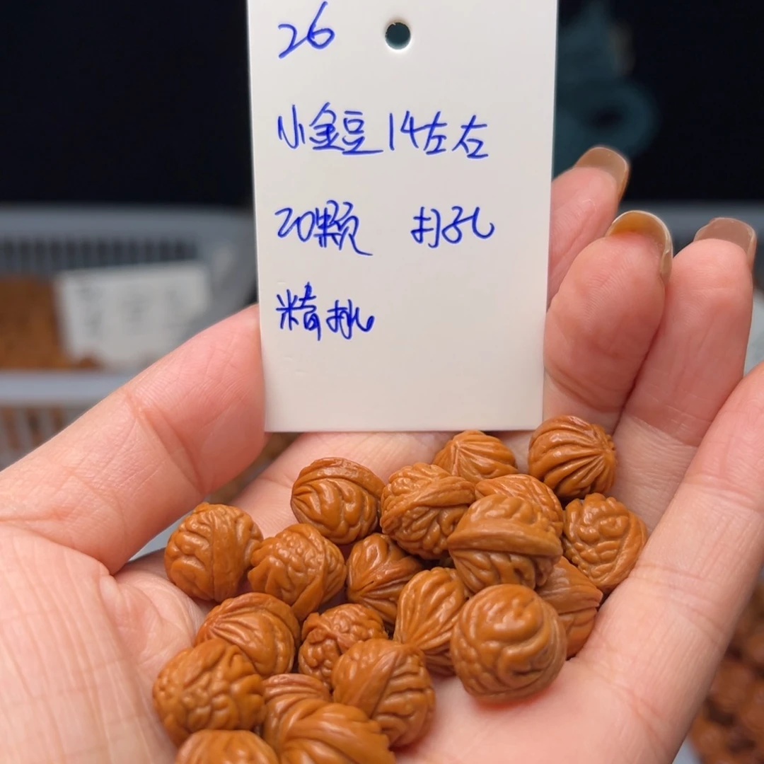 吊坠桃核小金豆14左右20颗