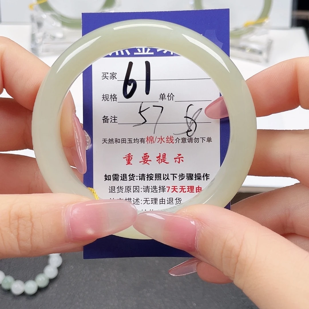 未镶嵌手镯和田玉用****3
