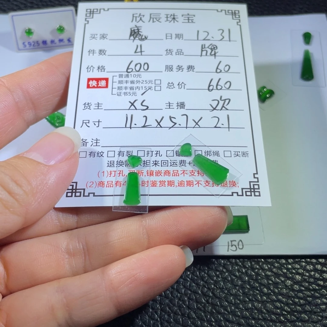 魔***）翡翠未镶嵌吊坠(不含链)