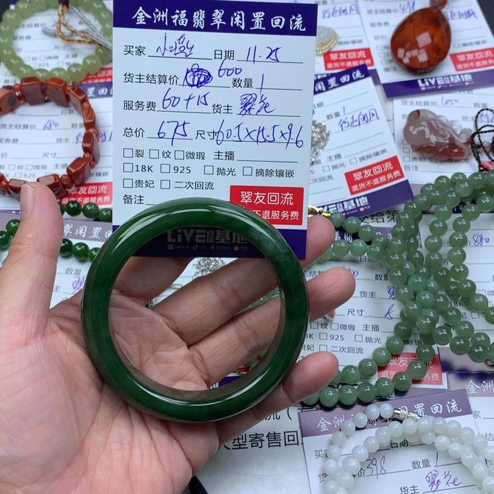 【闪购商品】未镶嵌手镯和田玉小*