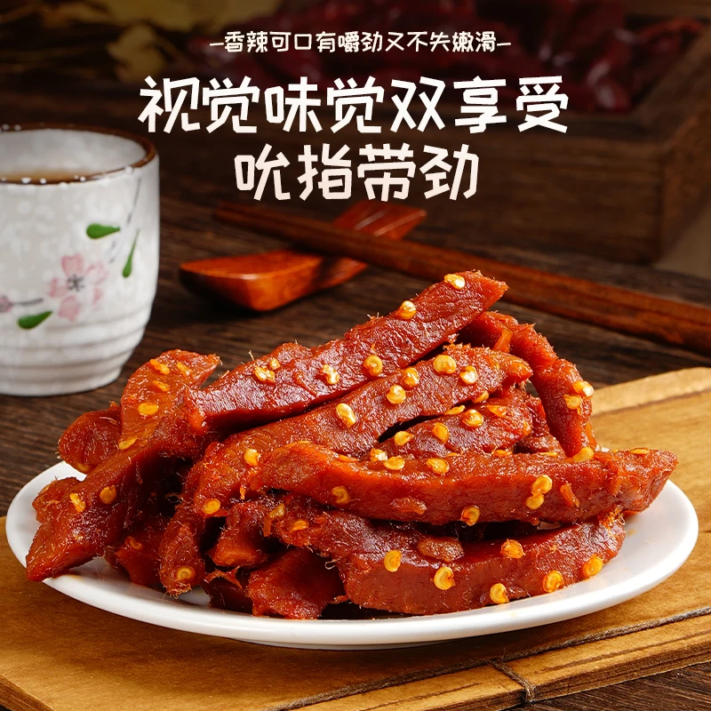 麻辣鸡肉条川味爆辣鸡肉干高蛋白零食开袋即食饱腹香辣味