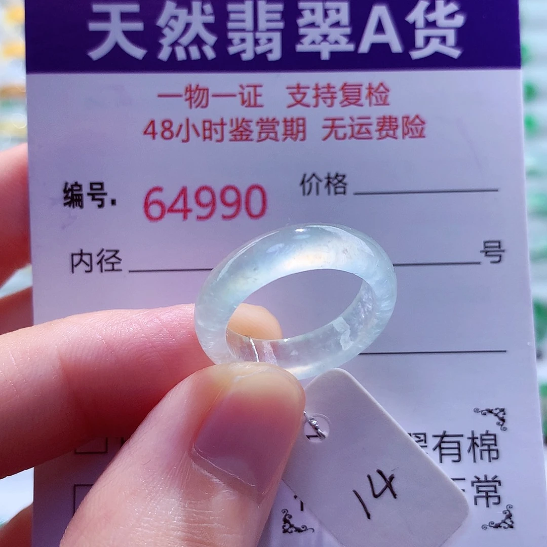 翡翠戒指未镶嵌天然翡翠