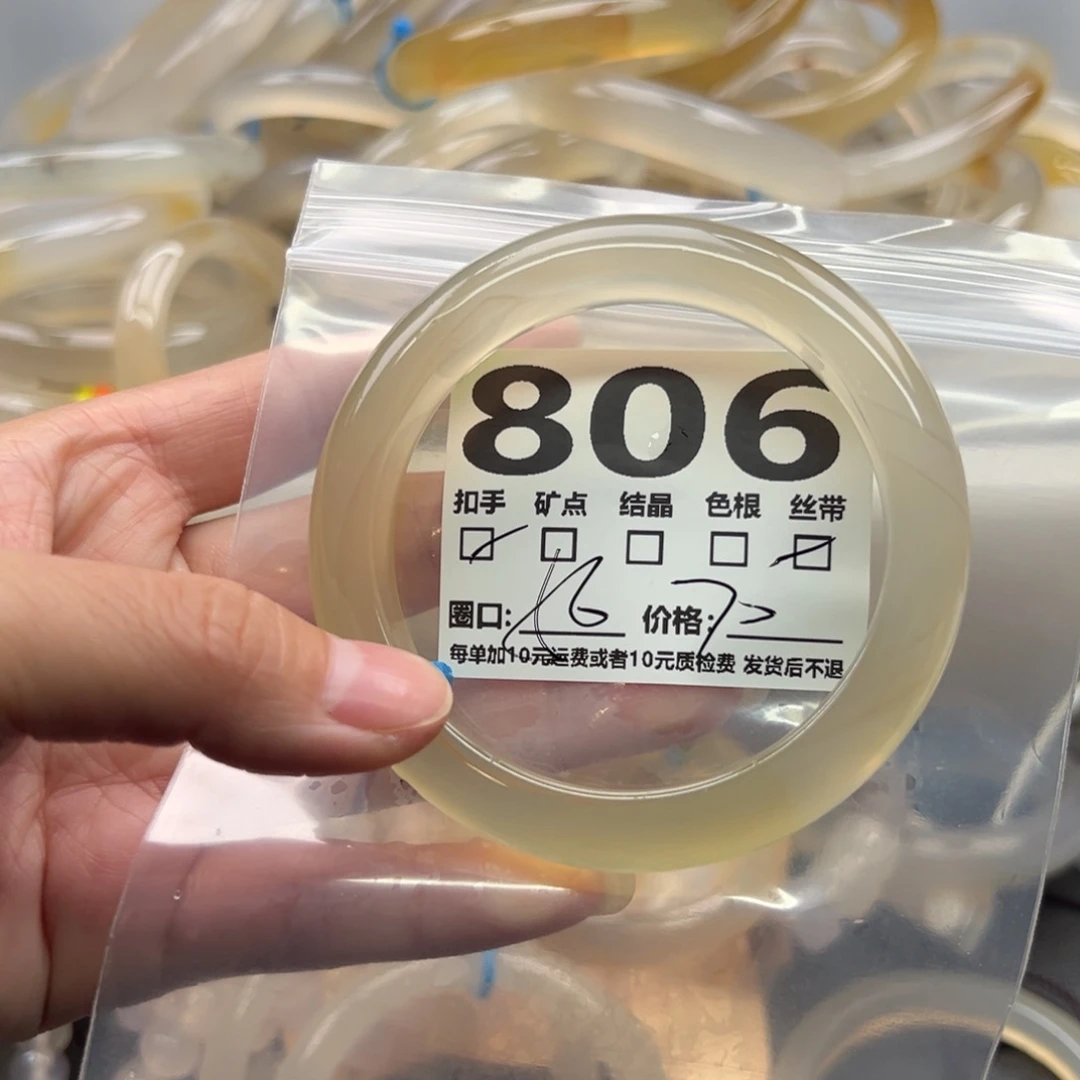 手镯玛瑙/玉髓未镶嵌806
