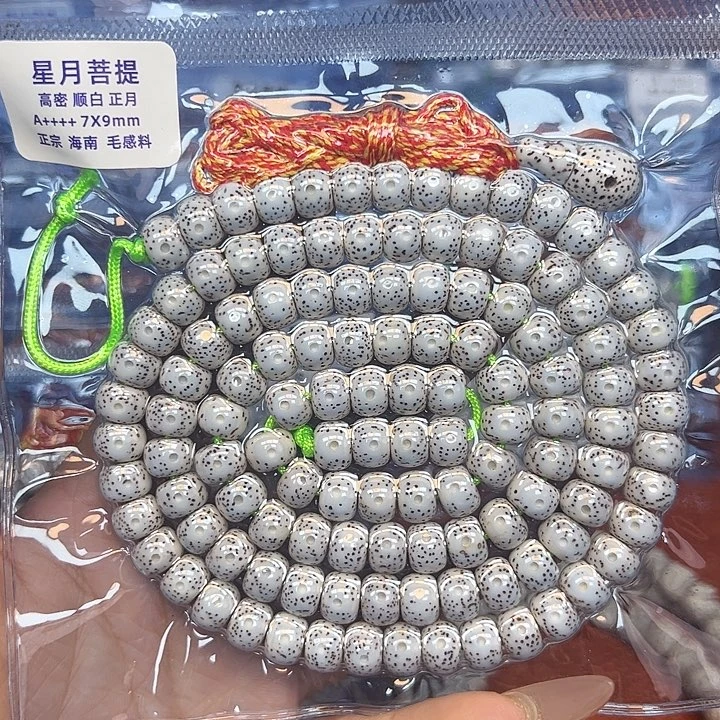 浩***哥星月菩提吊坠海南星月菩提