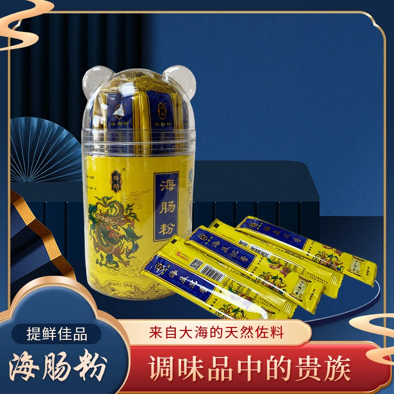 鲁精烟台特产儿童装海肠粉烹饪提鲜调味品替代鸡精 天然味精 健康