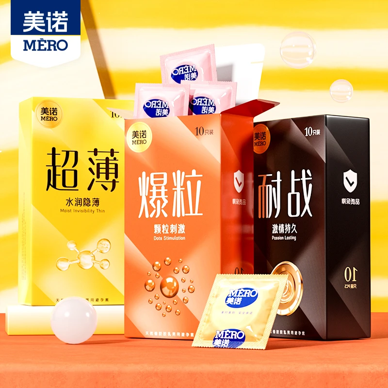 美诺玻尿酸水润pro白金超薄安全套水润颗粒螺纹情趣持久润滑避孕套天然橡胶胶乳男用避孕套