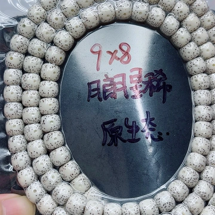 手串星月菩提K****扯9-8原白