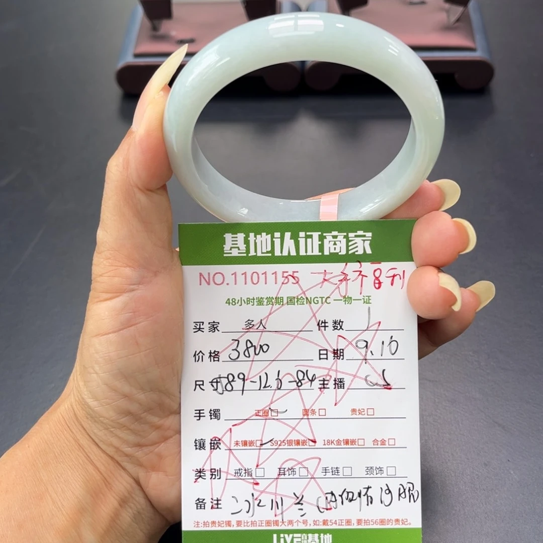 未镶嵌手镯翡翠多人