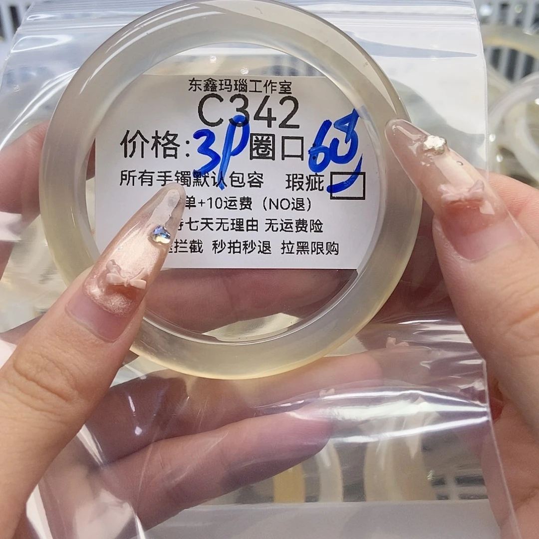 手镯玛瑙/玉髓未镶嵌2***帅342