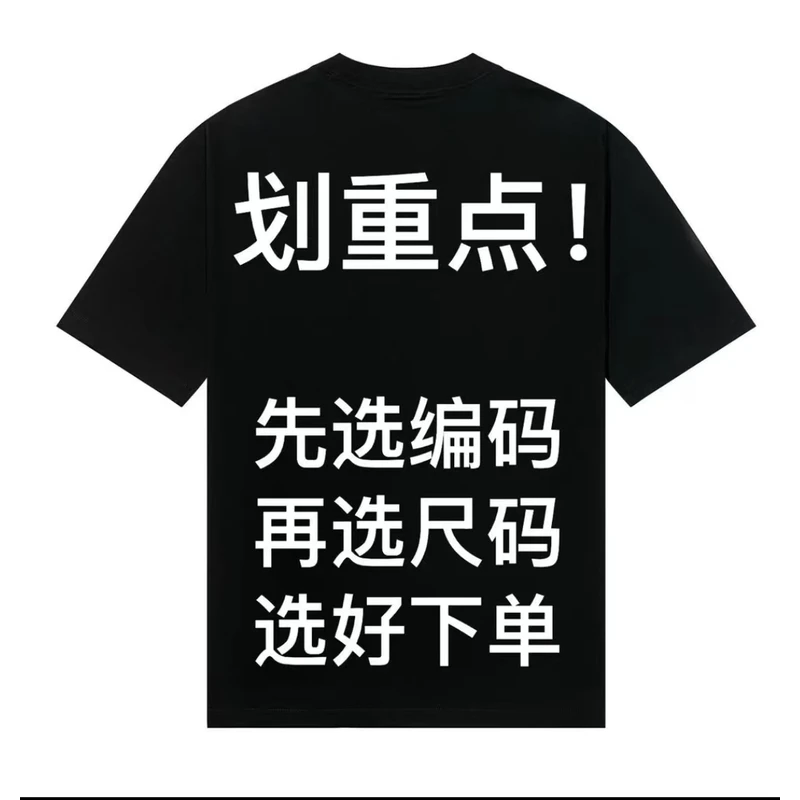 【81-100号】男士高奢穿搭高级时尚轻奢夏季短袖T恤 00