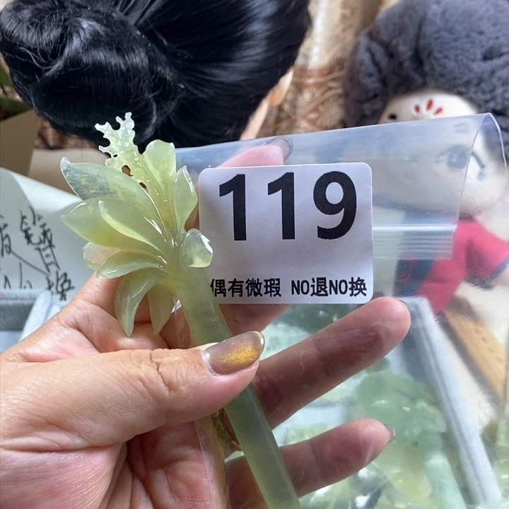 未镶嵌蛇纹石玉发饰钰*