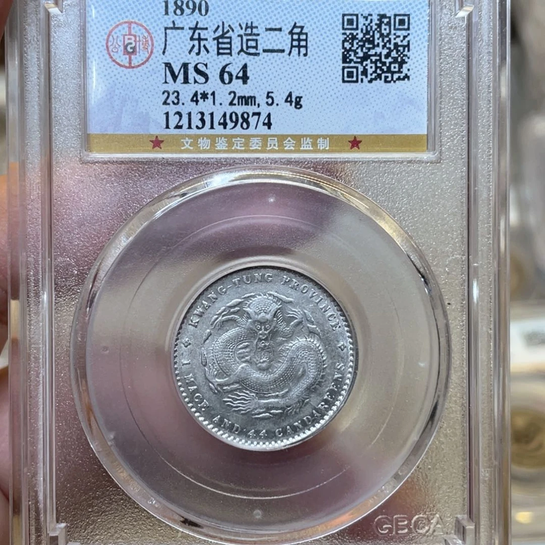银古钱币一枚图片品相