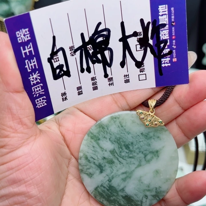 透闪石-蛇纹石玉颈饰未镶嵌空*菜