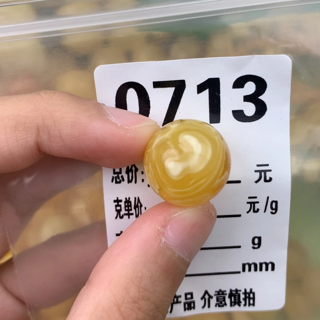 未镶嵌琥珀珠宝奇石17.2