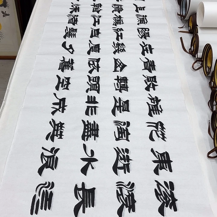 书法刘生财临江仙…………