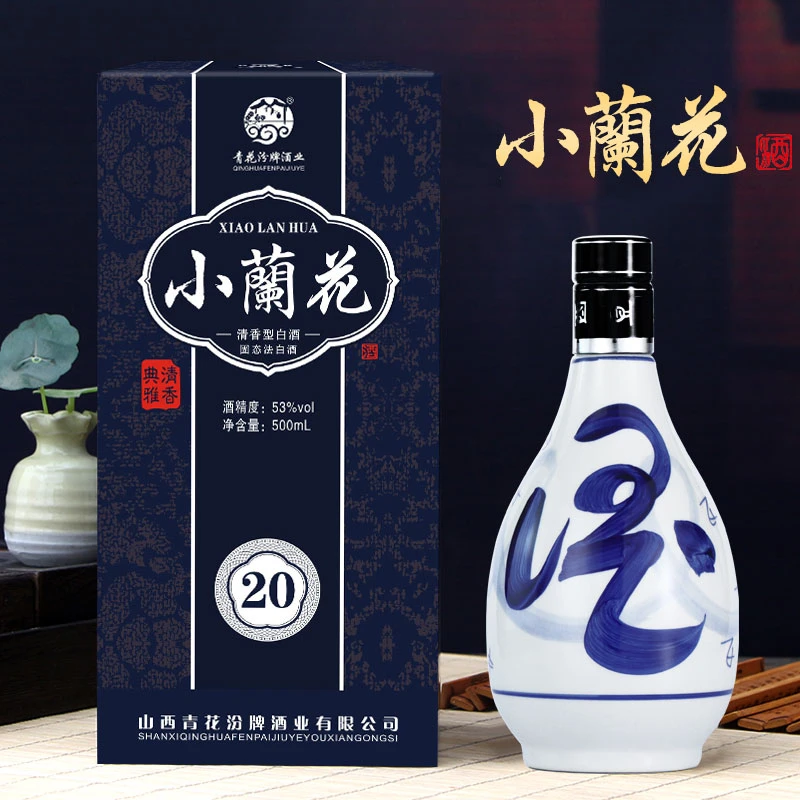 杏沁【小兰花20】杏花特产清香型原浆白酒53度礼盒装53%Vol500ml*6
