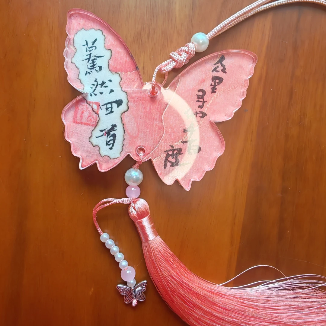 中国风高档亚克力流苏书法文创车挂新中式设计定制汽车内饰摆件