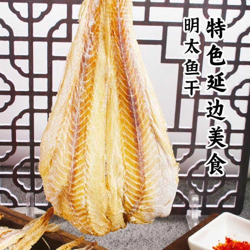 延边明太鱼干即食硬板无头去皮真原味宣板手撕明太鱼丝香辣棒鱼片