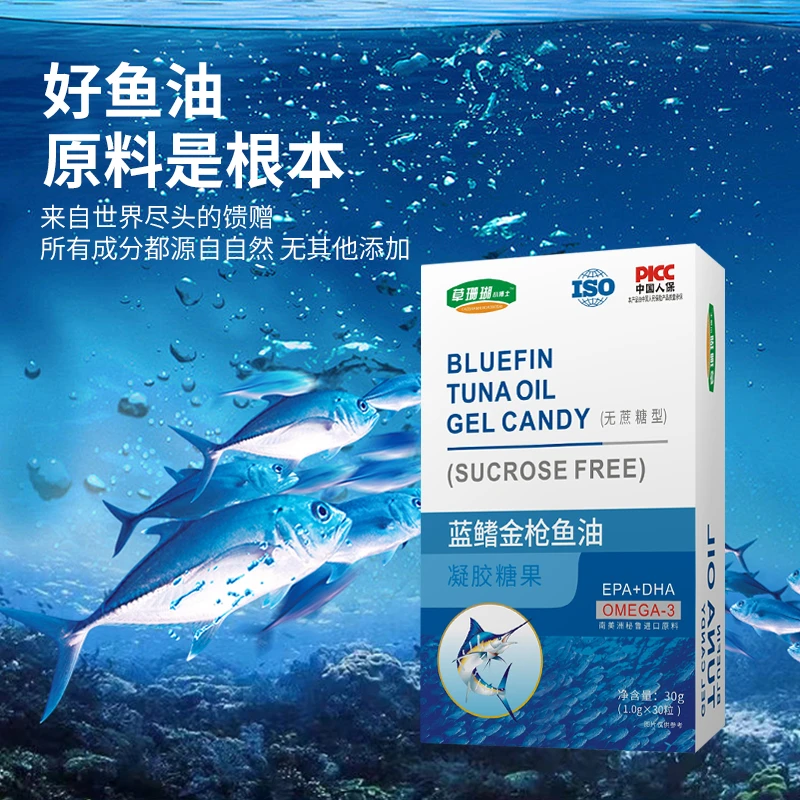 草珊瑚 高纯度深海蓝鳍金枪鱼油营养丰富DHA鱼油科大广仁试吃一盒