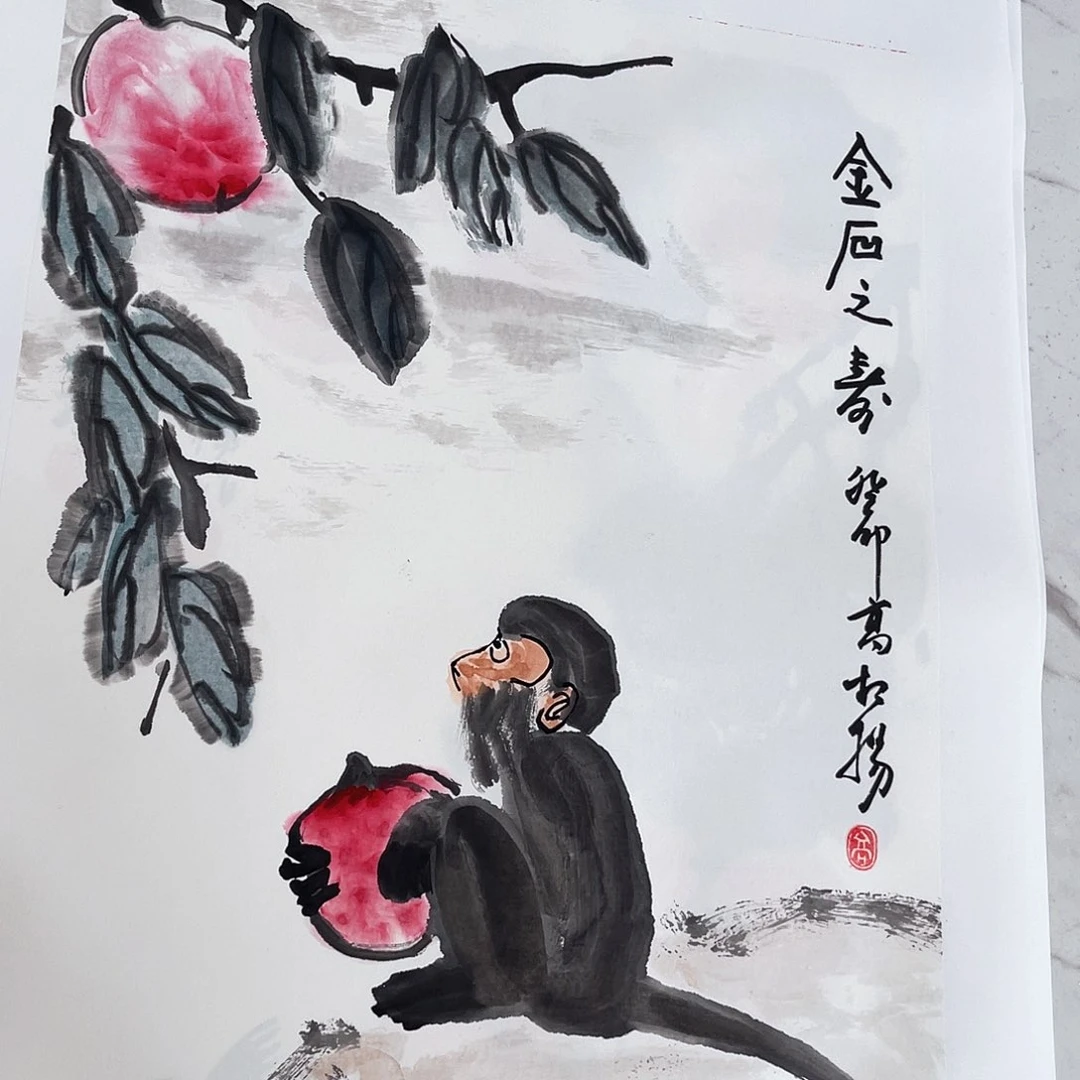国画高相阳猴子四尺三开
