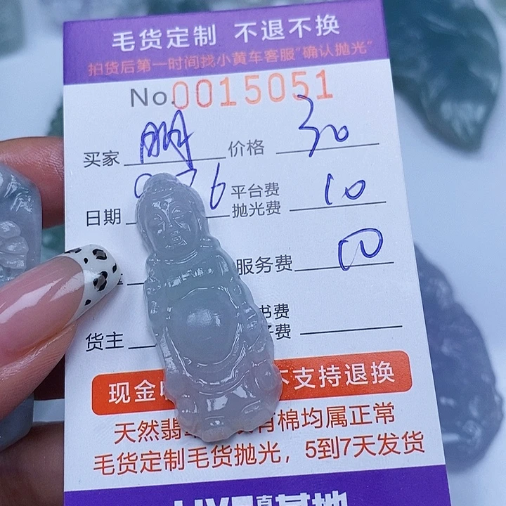 明***活定制翡翠未镶嵌翡翠