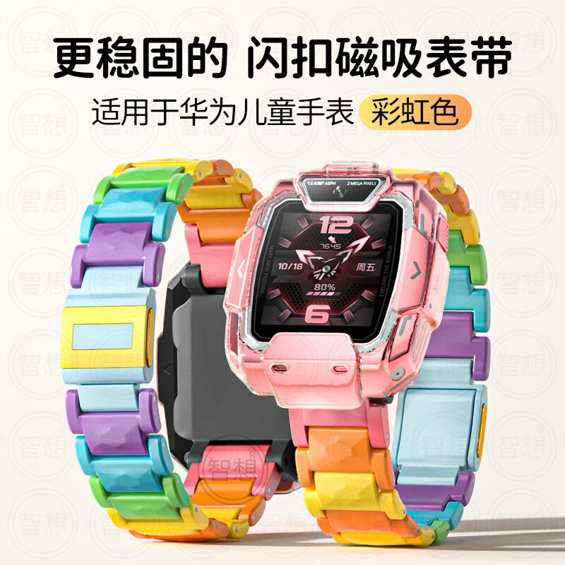 适用华为儿童手表表带5pro/4x星耀版5xpro磁吸闪扣4pro学生配件