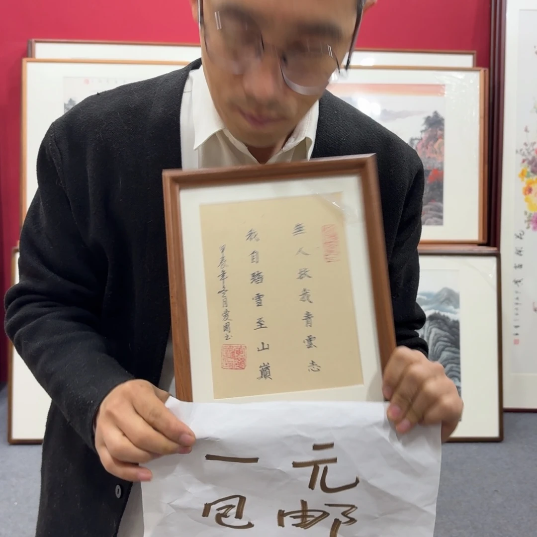 国画带框书法摆台