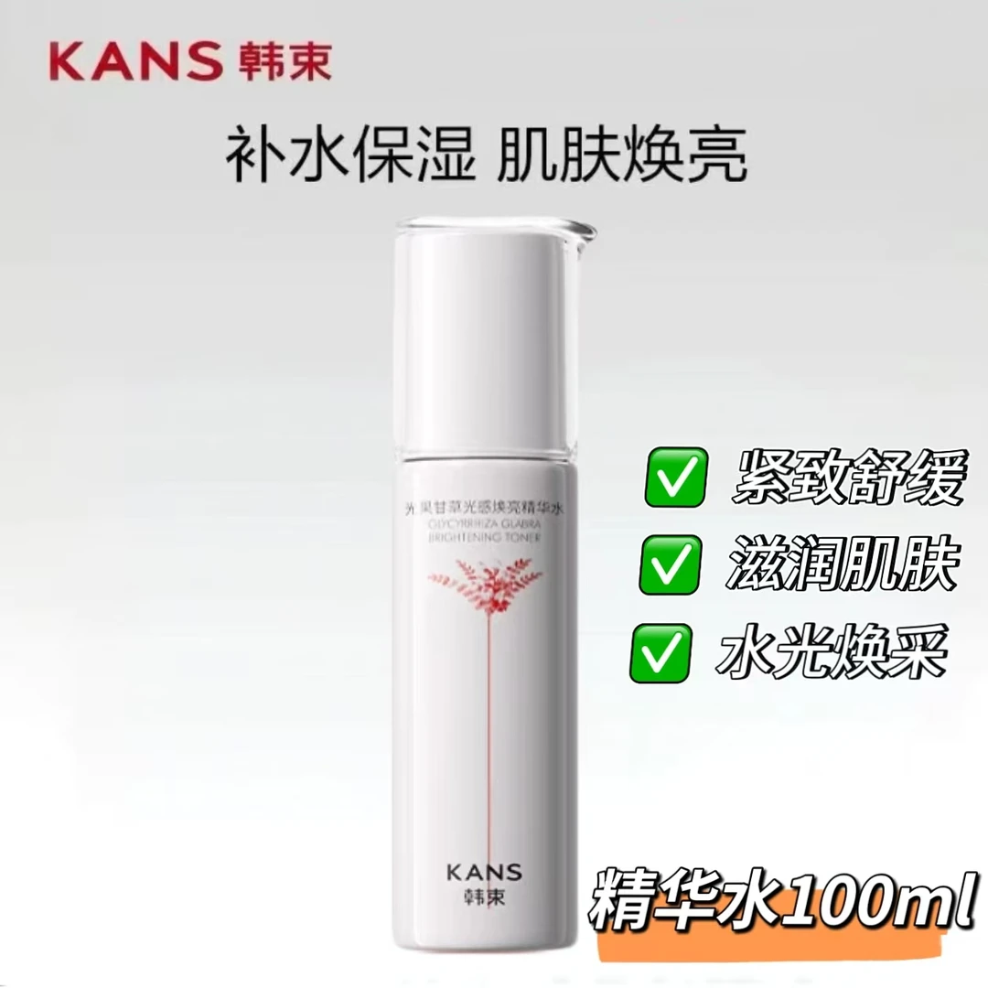 韩束光果甘草光感焕亮精华水100ml保湿紧致舒缓去黄提亮深层补水