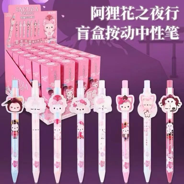 【发3支】【MG-5203阿里花之夜行盲盒按动中性笔0.5mm黑色】