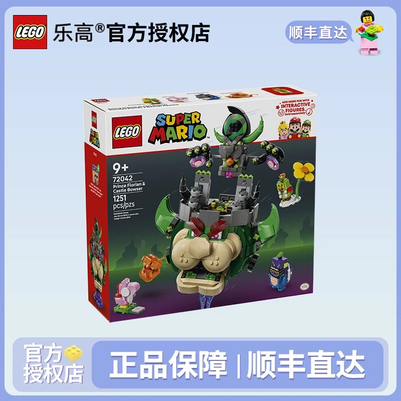 【八月新品】72042花洛里安王子和城堡酷霸马里奥乐高花束