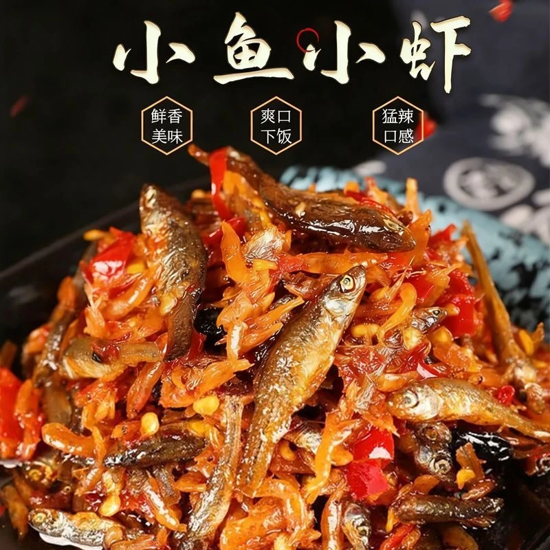 小鱼小虾湖南下饭菜特产即食鱼虾零食开盖即食罐装280g/瓶