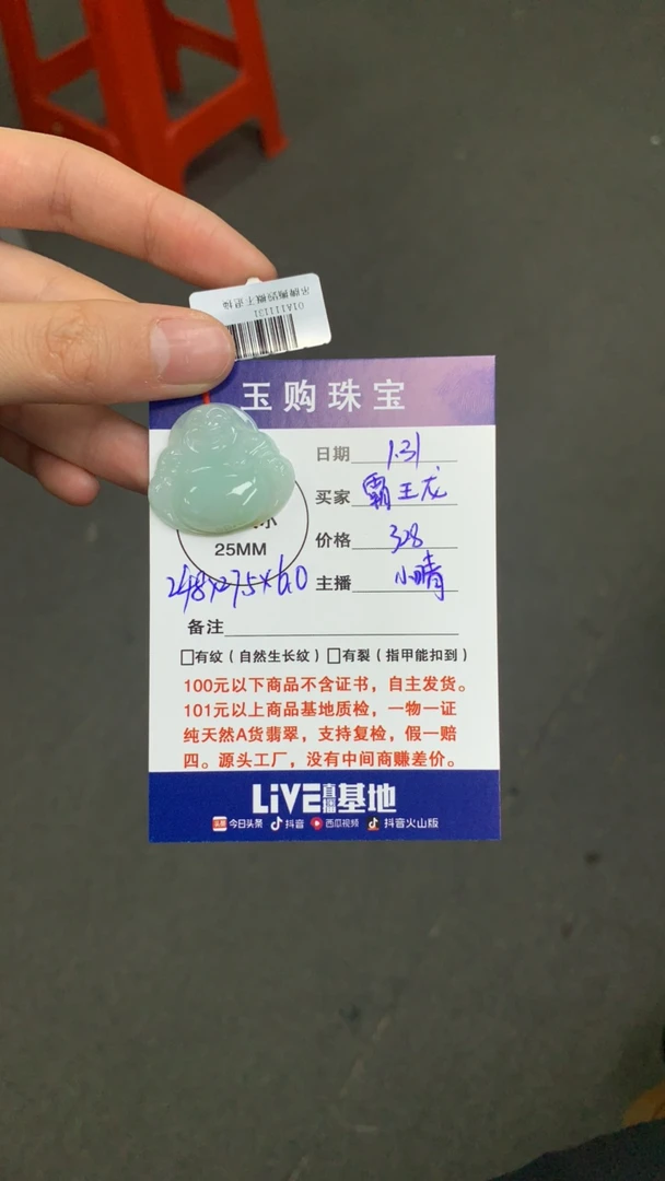 纯天然缅甸翡翠A货佛公