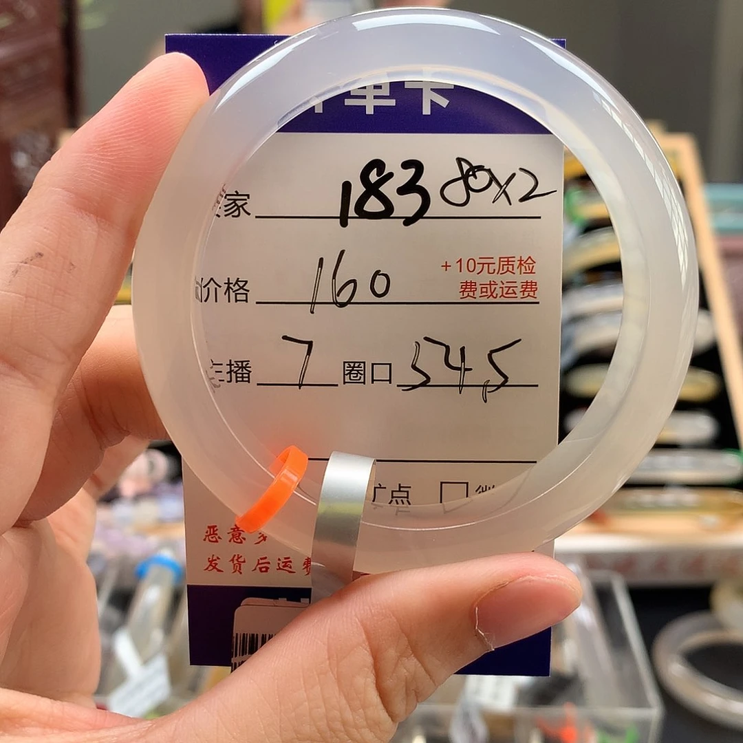 玛瑙/玉髓手镯未镶嵌